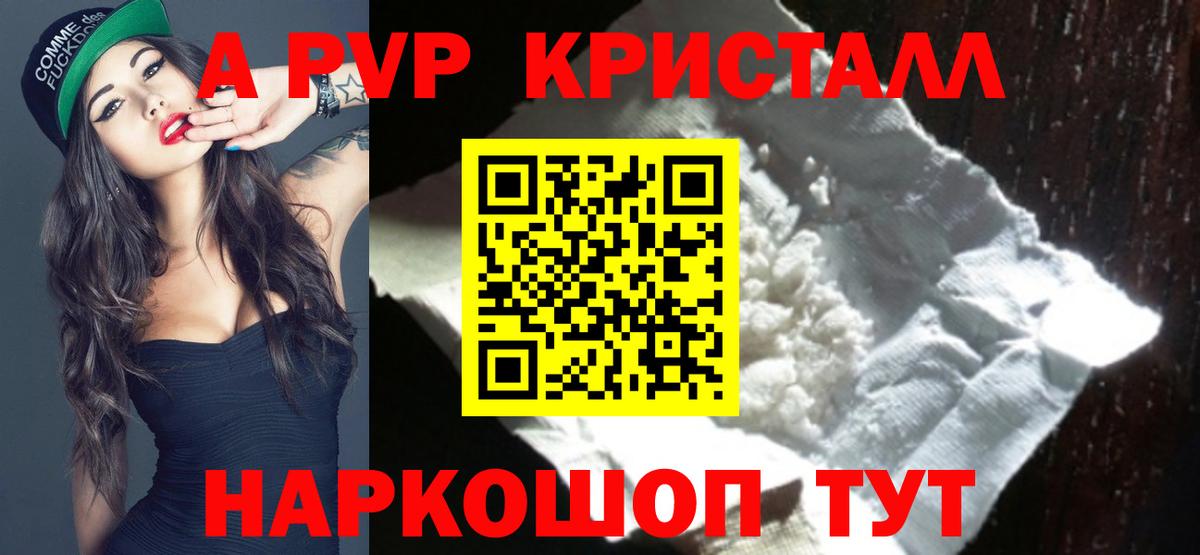 Северобайкальск  Alpha PVP Соль  Alpha PVP VHQ  Вход с VPN 