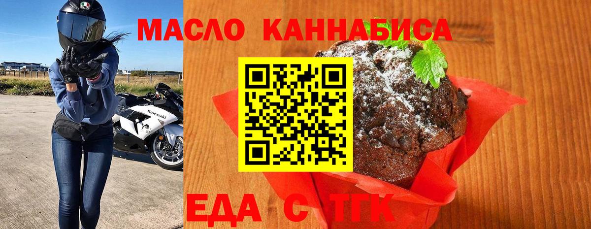 Canna-Cookies конопля Северобайкальск
