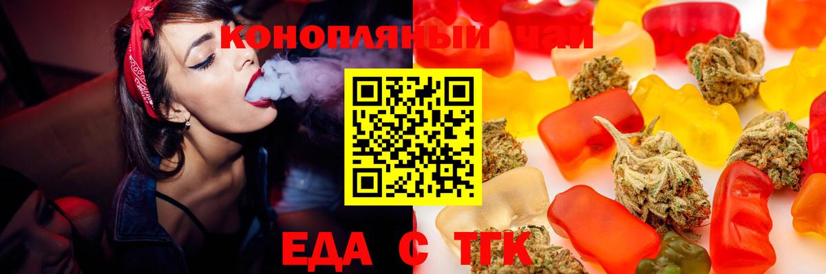 Cannafood марихуана  Вход с VPN  Северобайкальск 