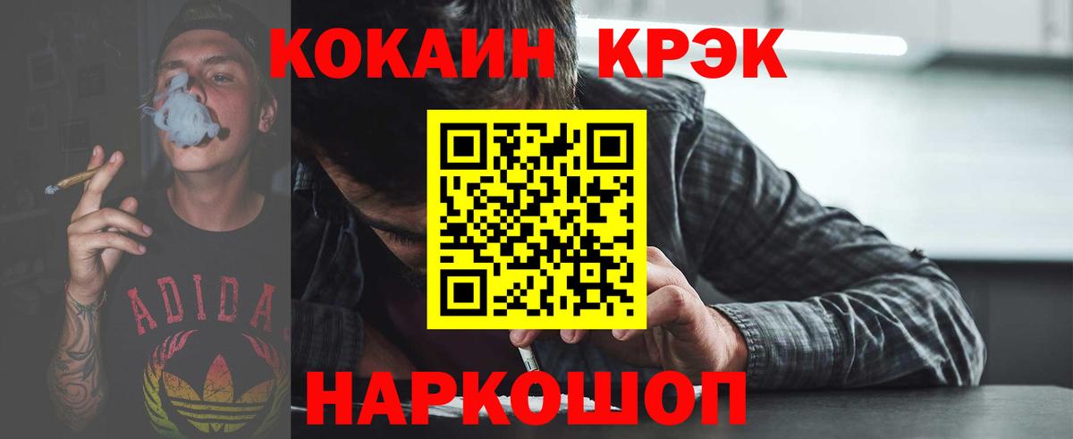 КОКАИН 99% Северобайкальск