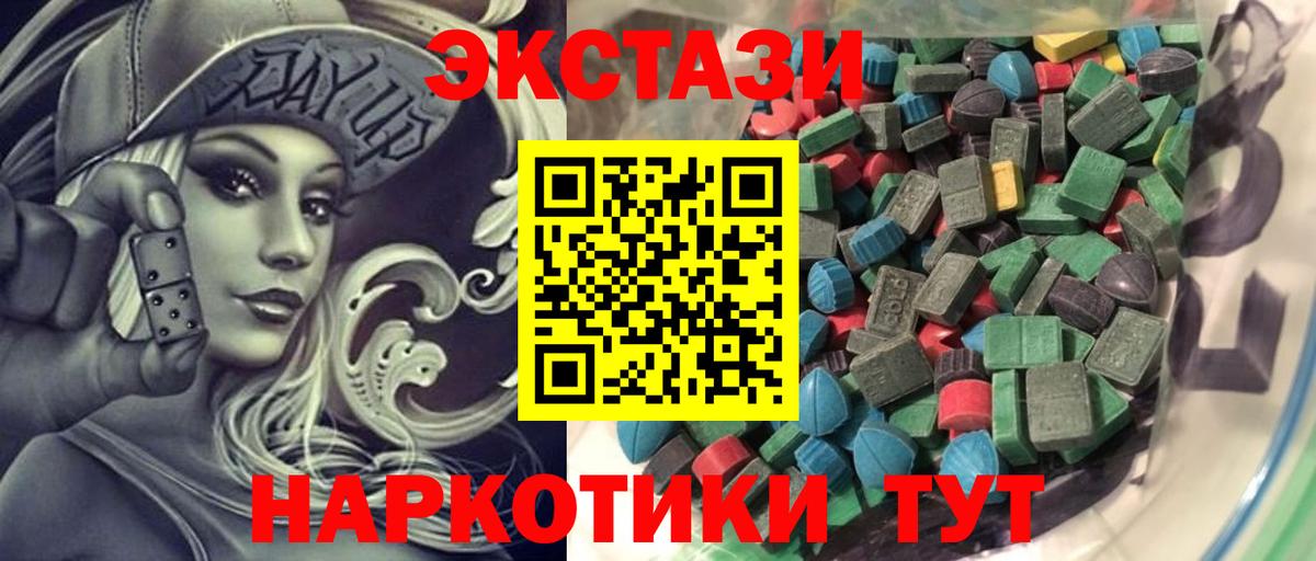 ЭКСТАЗИ Punisher  ЭКСТАЗИ  Северобайкальск  Ecstasy круглые  Вход с VPN 