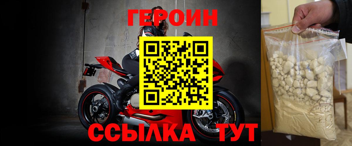 Героин афганец Северобайкальск