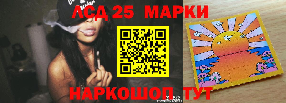 LSD-25 экстази ecstasy Северобайкальск