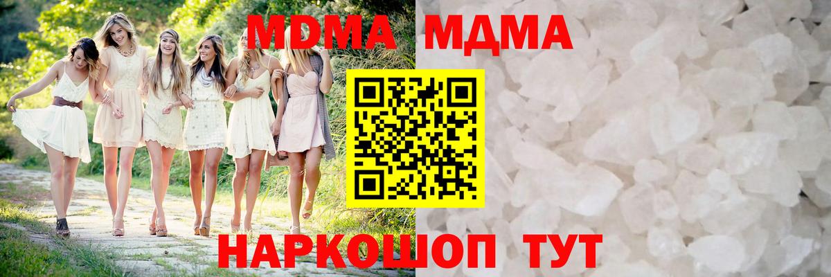 MDMA VHQ  Вход с VPN  Северобайкальск 