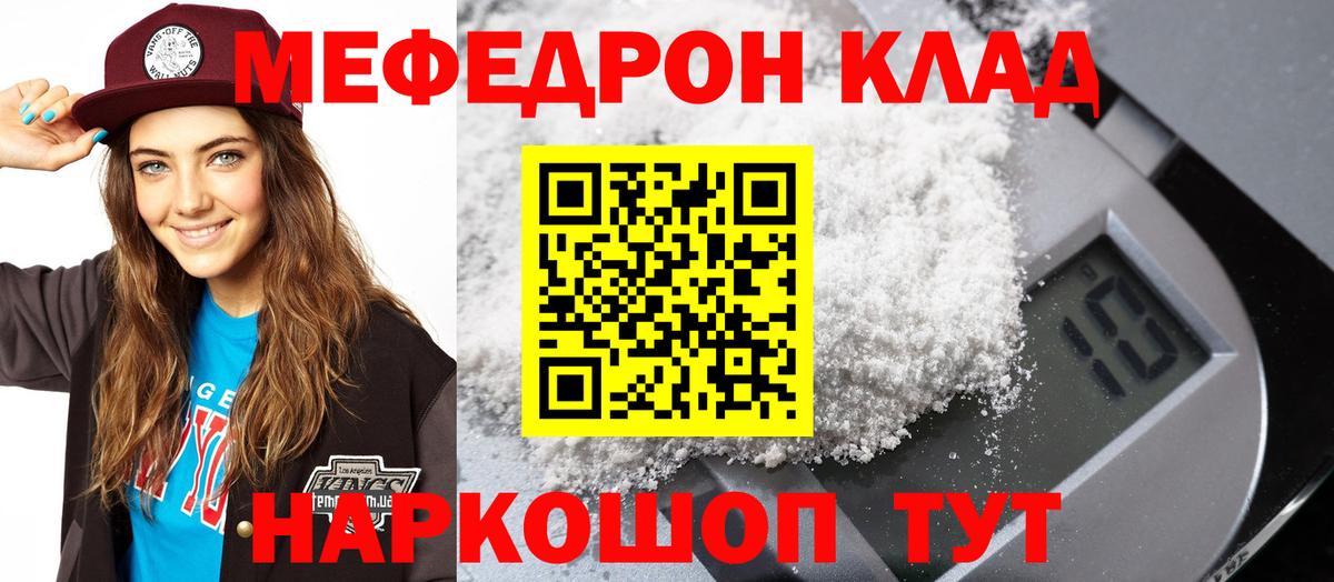 Меф мяу мяу кристаллы Северобайкальск