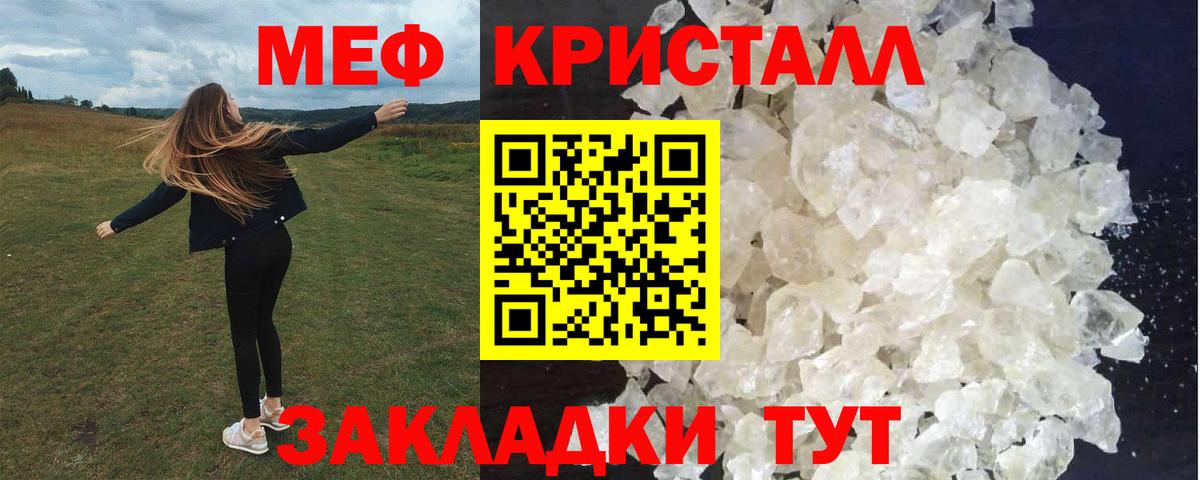 Мефедрон  Мефедрон 4 MMC  Вход с VPN  Северобайкальск  МЕФ  МЕФ мяу мяу 