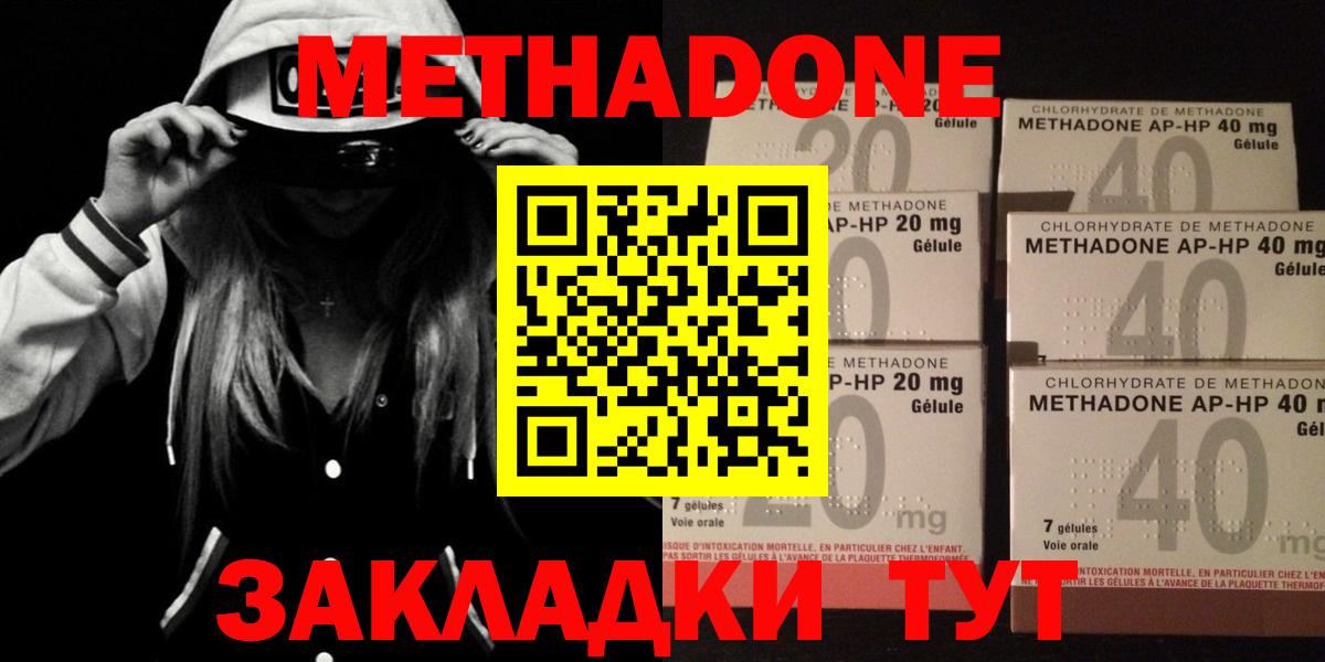 shop какой сайт  Метадон мёд  МЕТАДОН methadone  Вход с VPN  Северобайкальск 