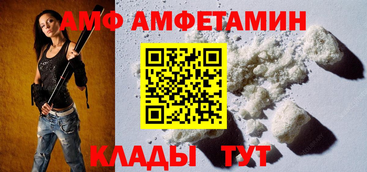 МЕТАМФЕТАМИН Декстрометамфетамин 99.9% Северобайкальск