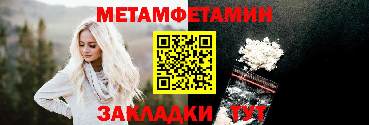 Северобайкальск  Метамфетамин Methamphetamine  МЕТАМФЕТАМИН  Вход с VPN 