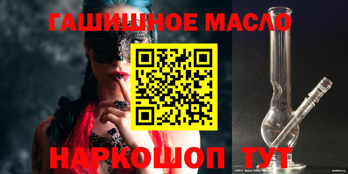 ТГК вейп с тгк Северобайкальск