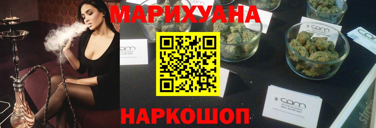 Бошки Шишки Bruce Banner Северобайкальск